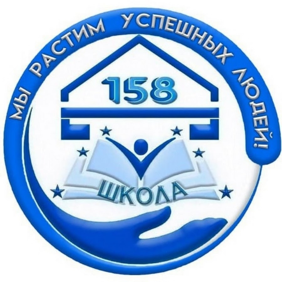 Школа 158. Школа 158 эмблема. 158 Школа Ташкент. Эмблемы школ Ташкента. Школа в Ташкент Сити.