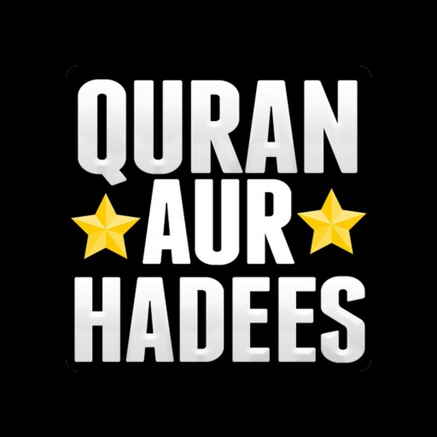 Quran Aur Hadees @quranaurhadees