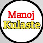 Manoj Kulaste