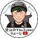 登山のYouTuberりょーじ