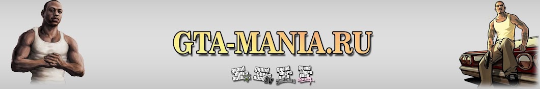 GTA MANIA (GTA-Mania.ru)