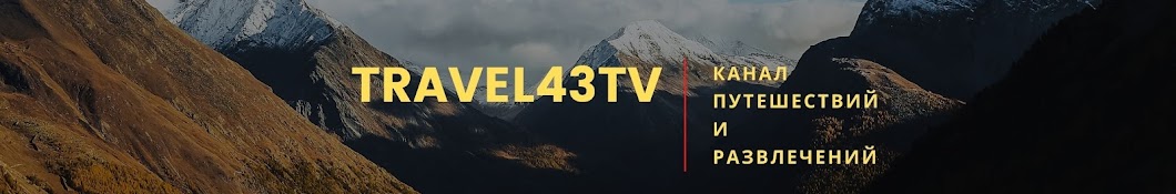 Travel43TV