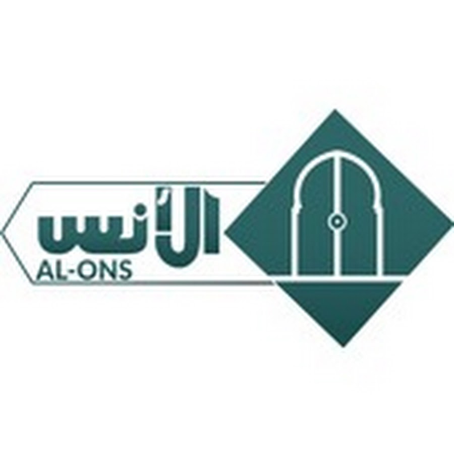 قناة الأنس Al ons TV @alonstv