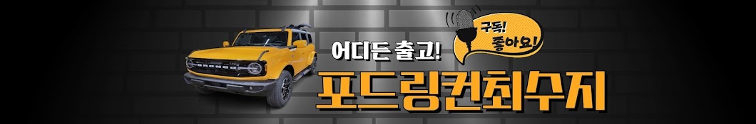 포드링컨 최수지