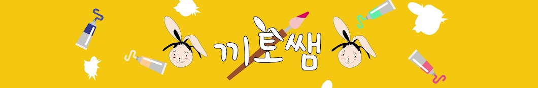 끼토쌤