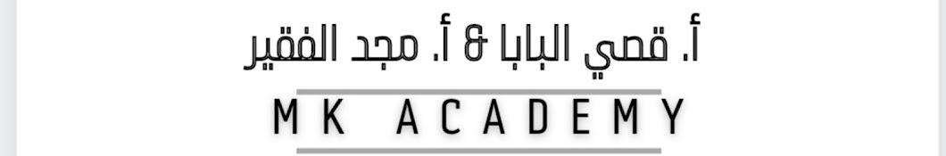 MK Academy