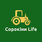 СорокіниLiFe