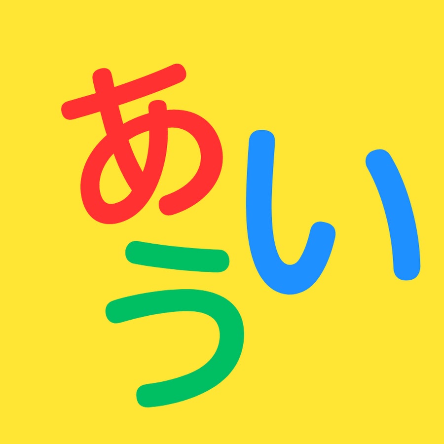 Learn Japanese for beginners 【 あいう 】 @japanesebeginnerschannel