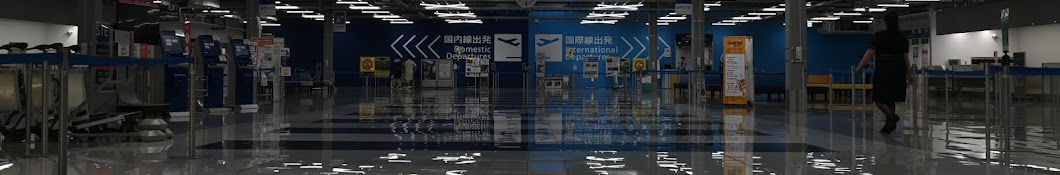 BX飛行機旅ch.