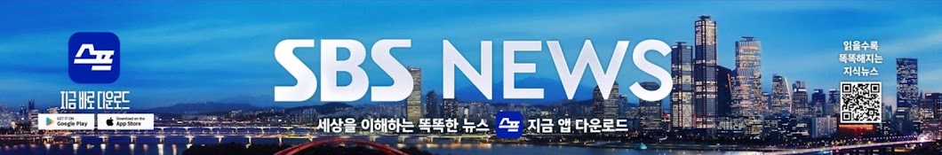 SBS 뉴스 Banner