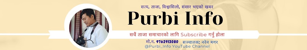 Purbi Info