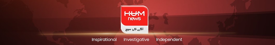 HUM News Banner