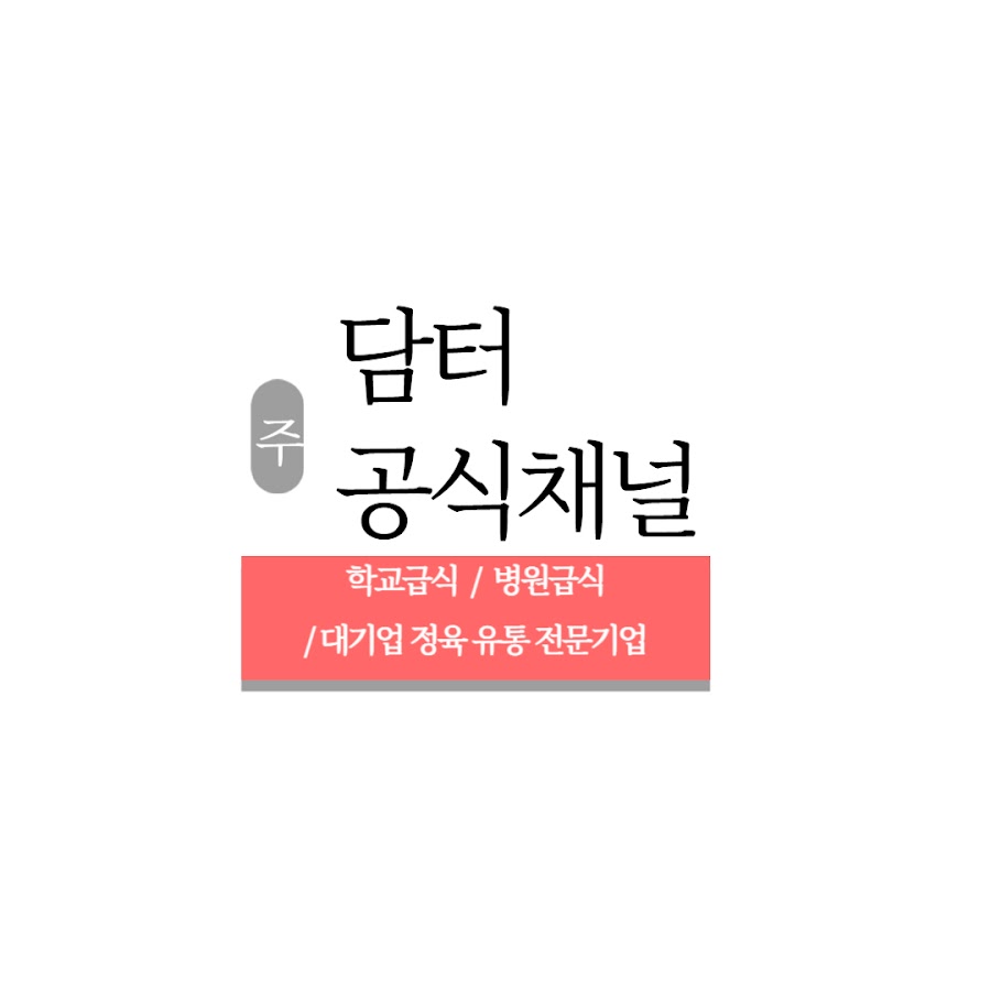 담터공식채널 - YouTube 담터공식채널
