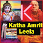 katha amrit leela  (कथा अमृत लीला)