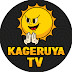 KageruyaTV