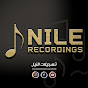 تسجيلات النيل / RECORDINGS NILE