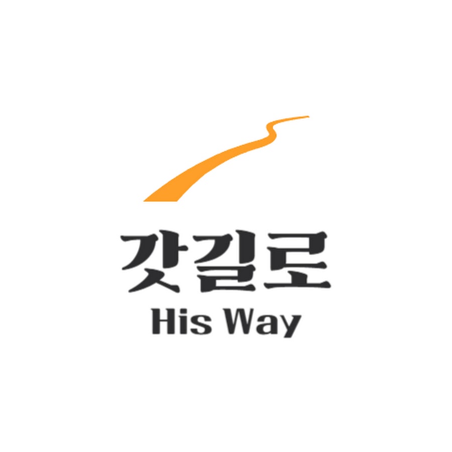 갓길로 HisWay YouTube