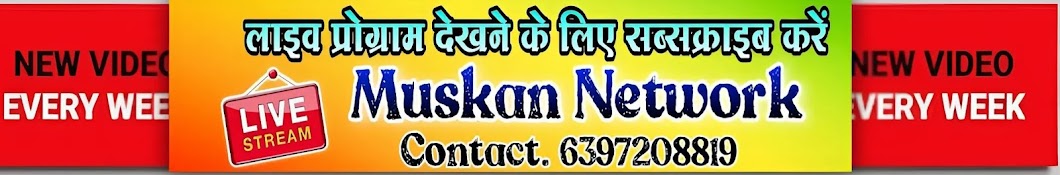 Muskan Network 