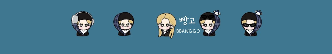 빵고 BBangGo