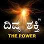 divya shakthi tv