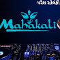 Mahakali group khadiya 