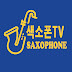 Saxophone TV