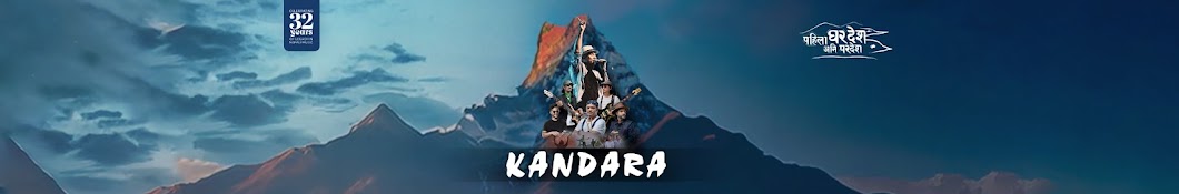 Kandara