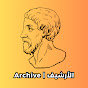 الأرشيف | Archive