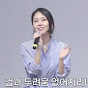 샤론(Sharon)의 방구석 찬양