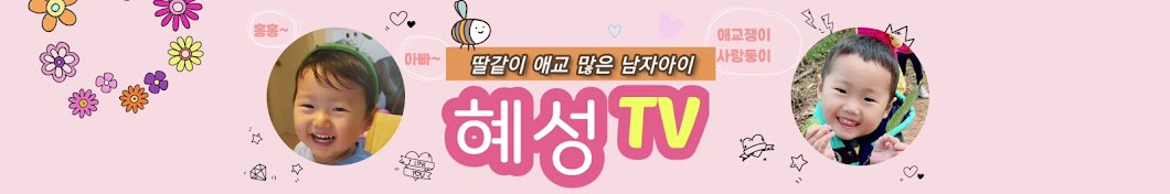 혜성TV