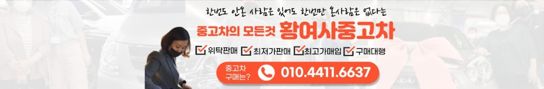 대구중고차 황여사중고차