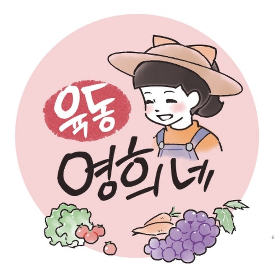 육동영희네 - YouTube 육동영희네