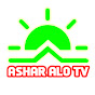 Ashar Alo TV