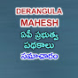 DERANGULA MAHESH