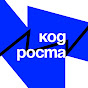 Код Роста