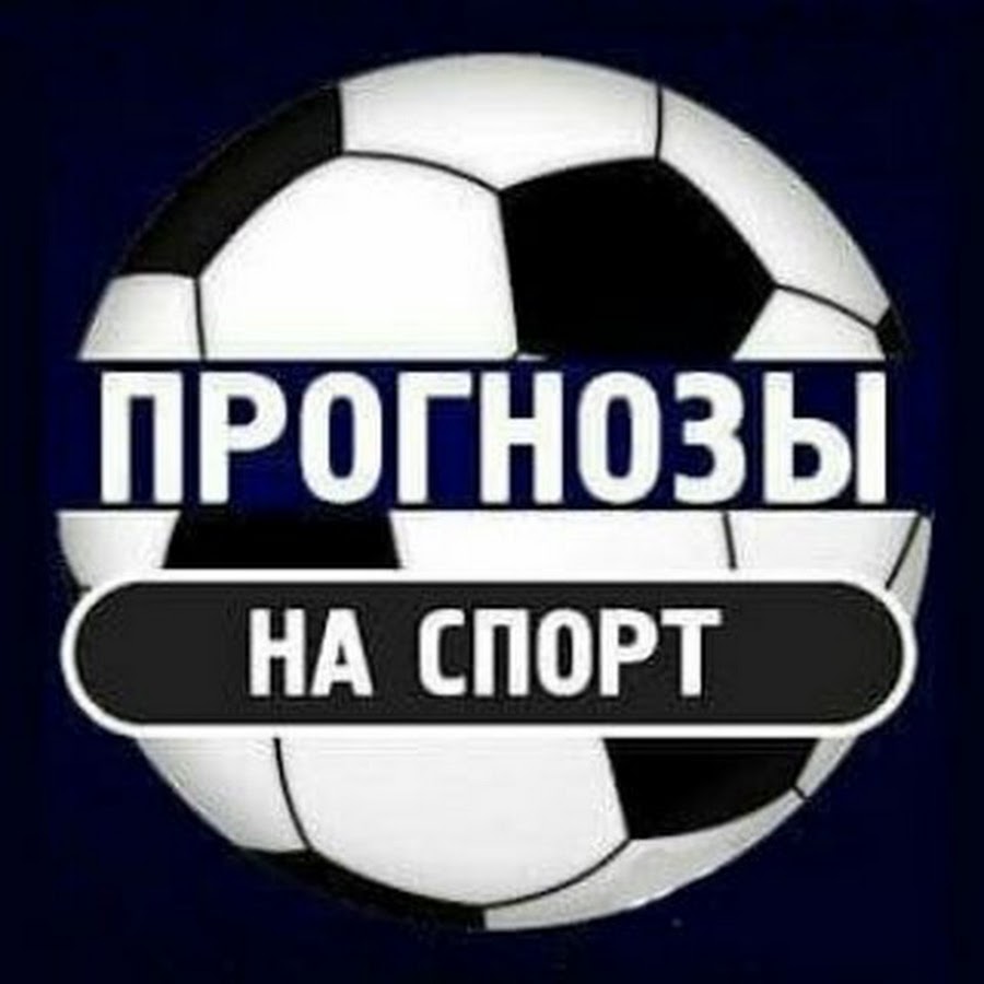 Ставки на футбол бесплатно телеграмм фото 98