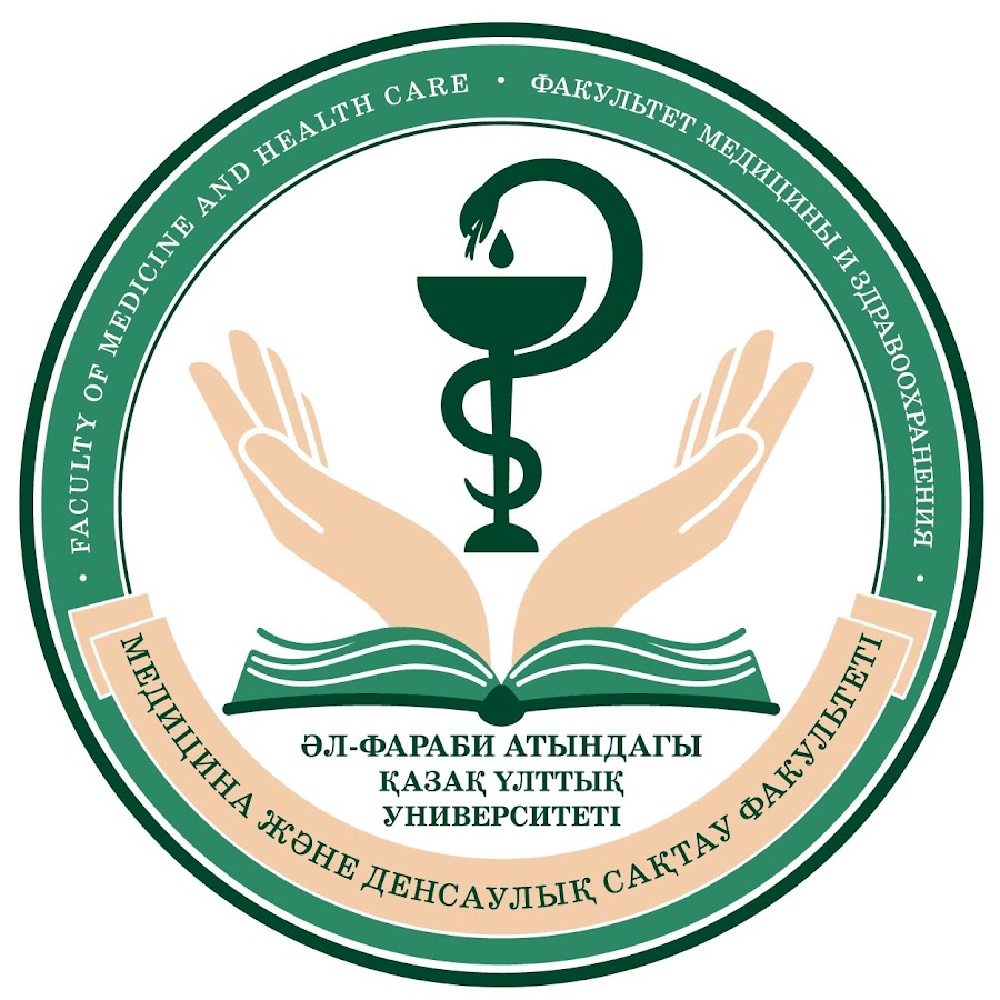 Казахский национальный медицинский. Медицинская эмблема. Эмблема казну. Логотип медицины. Медицинский Факультет эмблема.