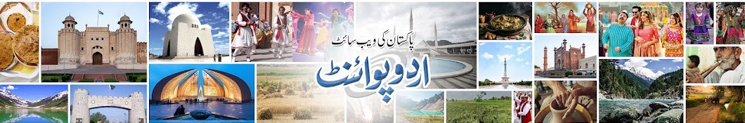 UrduPoint.com Banner