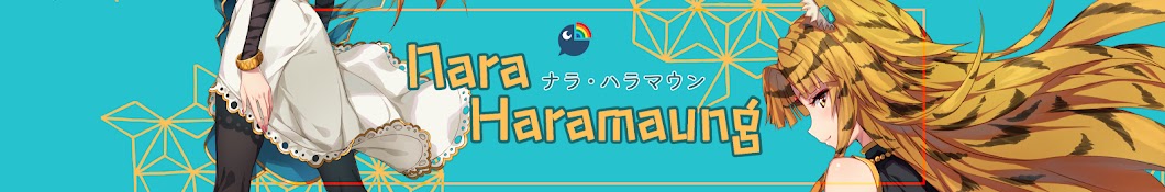 Nara Haramaung【 NIJISANJI / にじさんじ 】 Banner