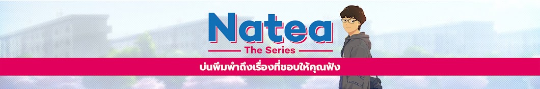 Natea The Series