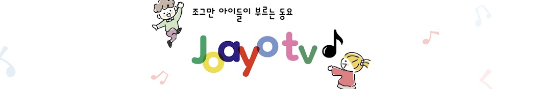 조아요tv 