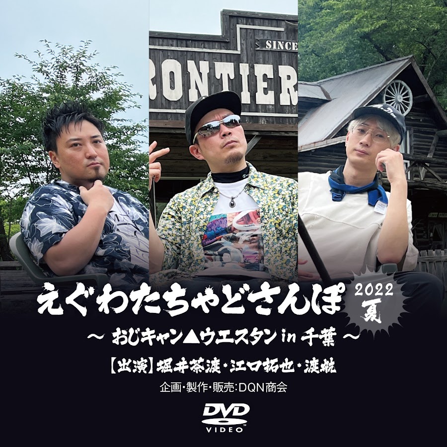 dqn DQN商会:チャンネル - YouTube