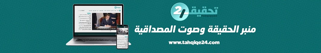 tahqiqe24 - 24تحقيق