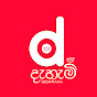 දැහැමි Desawana