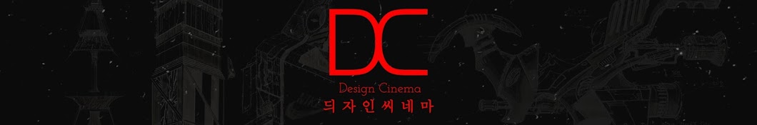 Design Cinema