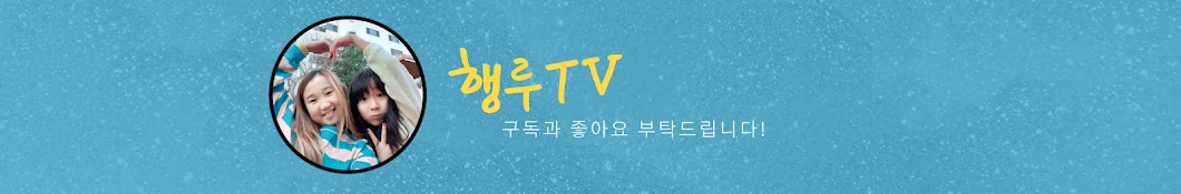 행루tv