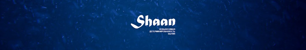 Shaan-kun