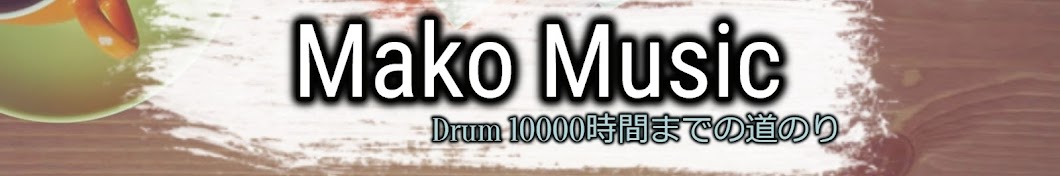 Mako Music