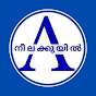 NEELAKUYIL