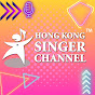 hksingerchannel